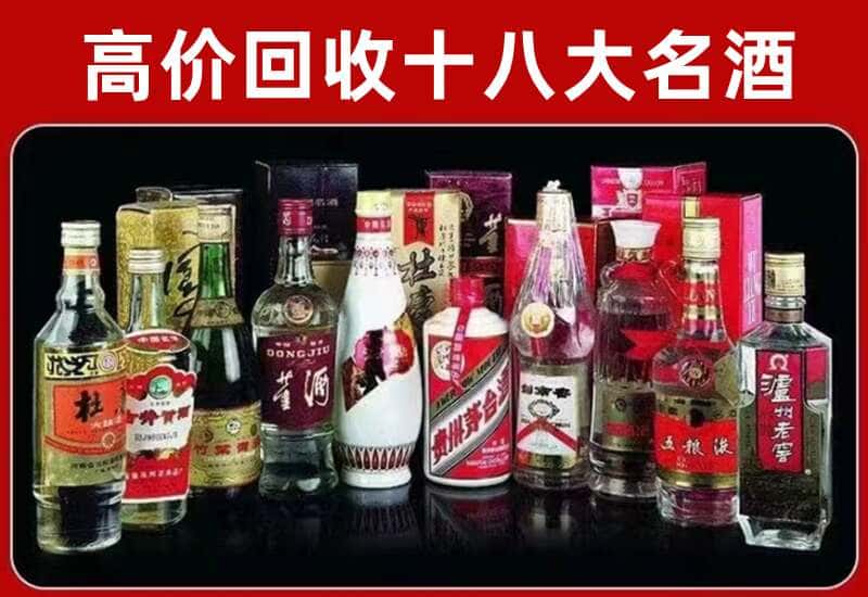 洛川县茅台酒回收